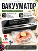 Вакууматор для продуктов с запайкой пакетов и резаком мощный 1215199281 купить за 1 168 ₽ в интернет‑магазине Wildberries