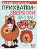 Интернет‑магазин Wildberries: широкий ассортимент товаров - скидки каждый день!