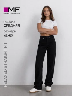 Джинсы прямые на средней посадке