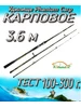 Удилище карповое Snaiden 64579059 купить за 3 130 ₽ в интернет‑магазине Wildberries