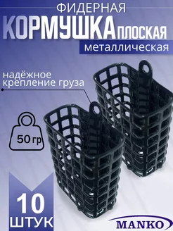 Кормушка для рыбалки фидерная