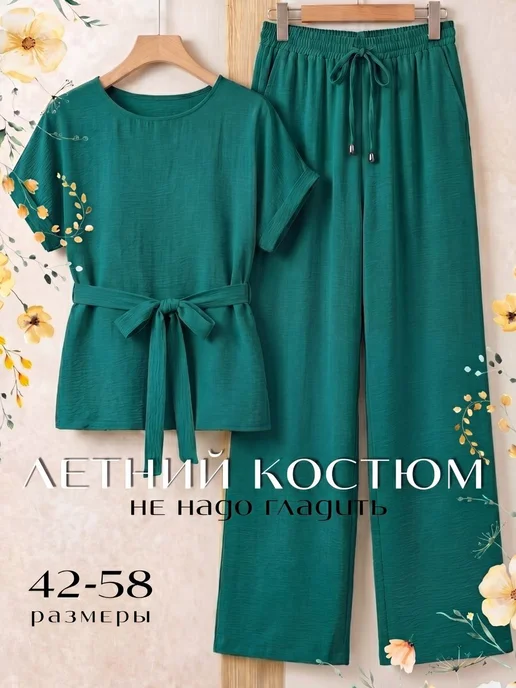 брючный летний костюм с поясом