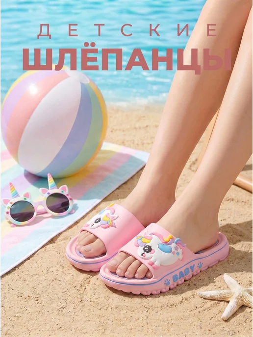 Резиновые шлепанцы летние для бассейна