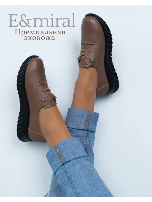 Мокасины летние из экокожи кеды женские