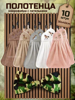 полотенца кухонные из микрофибры набор 10 шт